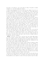 파우스트의 문화사적 의의-5
