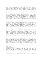 파우스트의 문화사적 의의-6