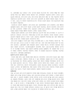 파우스트의 문화사적 의의-7