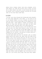 징기스칸 레포트-8