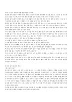 [몽골과 한국의문화]몽골과 한국의 음식문화 비교-3