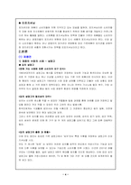 [포지셔닝] 브랜드에 의한 제품수명 주기의 연장- 리포지셔닝-4