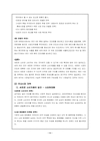 [포지셔닝] 브랜드에 의한 제품수명 주기의 연장- 리포지셔닝-9