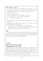 [포지셔닝] 브랜드에 의한 제품수명 주기의 연장- 리포지셔닝-12
