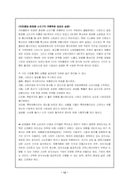 [포지셔닝] 브랜드에 의한 제품수명 주기의 연장- 리포지셔닝-13