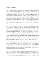 클린트 이스트우드의 영화-3