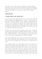[마케팅] 패션양말 `인따르시아` 마케팅전략 분석-1