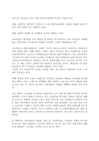 [마케팅] 패션양말 `인따르시아` 마케팅전략 분석-3