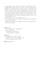 [마케팅] 패션양말 `인따르시아` 마케팅전략 분석-5