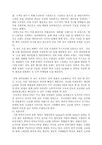 [마케팅] 패션양말 `인따르시아` 마케팅전략 분석-8