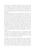 [마케팅] 패션양말 `인따르시아` 마케팅전략 분석-9