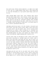 메트로폴리스 영화 분석-3