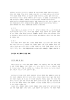 미혼모의 정의 레포트-3