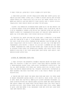 미혼모의 정의 레포트-4