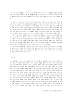 미혼모의 정의 레포트-5