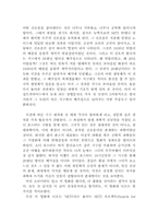 [컨택트] 컨택트 감상문-2