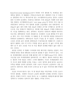 [컨택트] 컨택트 감상문-3