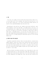 [특수아음악교육] 반응성애착장애아의 음악치료-3