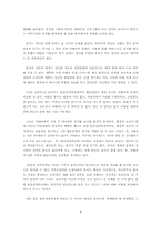 [특수아음악교육] 반응성애착장애아의 음악치료-9