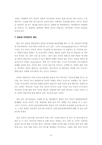 [특수아음악교육] 반응성애착장애아의 음악치료-10