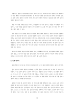 [특수아음악교육] 반응성애착장애아의 음악치료-12