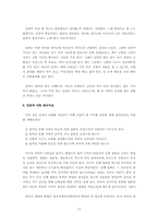 [특수아음악교육] 반응성애착장애아의 음악치료-14