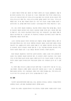 [특수아음악교육] 반응성애착장애아의 음악치료-16