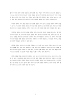 [특수아음악교육] 반응성애착장애아의 음악치료-17