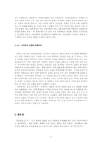 은비녀 감상문 레포트-2