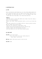 [특수교육] 학습장애아동을 위한 음악치료 프로그램-8