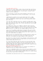 김에 대해서 레포트-6