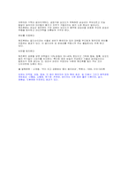 김에 대해서 레포트-12