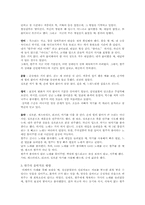 [특수교육] 정신분열증아이 음악치료 프로그램-5