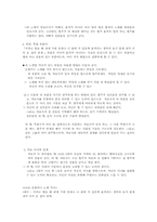 [특수교육] 정신분열증아이 음악치료 프로그램-7
