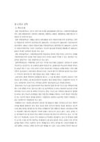 [특수교육] 삼육직업전문학교 견학 보고서-4