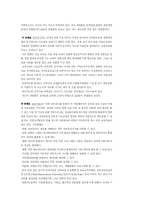 [특수교육] 삼육직업전문학교 견학 보고서-8