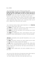 [특수교육] 삼육직업전문학교 견학 보고서-10