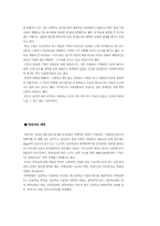 [특수교육] 삼육직업전문학교 견학 보고서-13