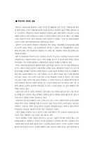 [특수교육] 삼육직업전문학교 견학 보고서-14