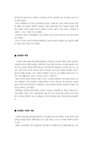 [특수교육] 삼육직업전문학교 견학 보고서-15