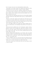[특수교육] 삼육직업전문학교 견학 보고서-16
