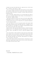 [특수교육] 삼육직업전문학교 견학 보고서-19