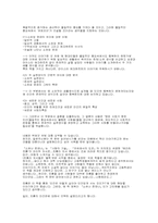 [소유냐 존재냐] 소유냐 존재냐-2