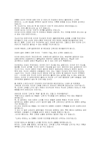 [소유냐 존재냐] 소유냐 존재냐-3