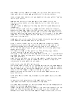 [소유냐 존재냐] 소유냐 존재냐-4