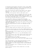 [소유냐 존재냐] 소유냐 존재냐-5