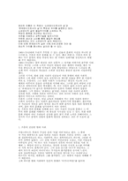 [소유냐 존재냐] 소유냐 존재냐-6