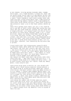 [소유냐 존재냐] 소유냐 존재냐-7
