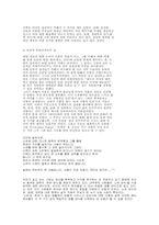 [소유냐 존재냐] 소유냐 존재냐-8