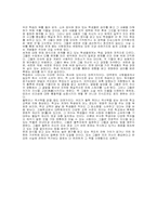 [소유냐 존재냐] 소유냐 존재냐-9